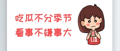 娱乐圈今日吃瓜